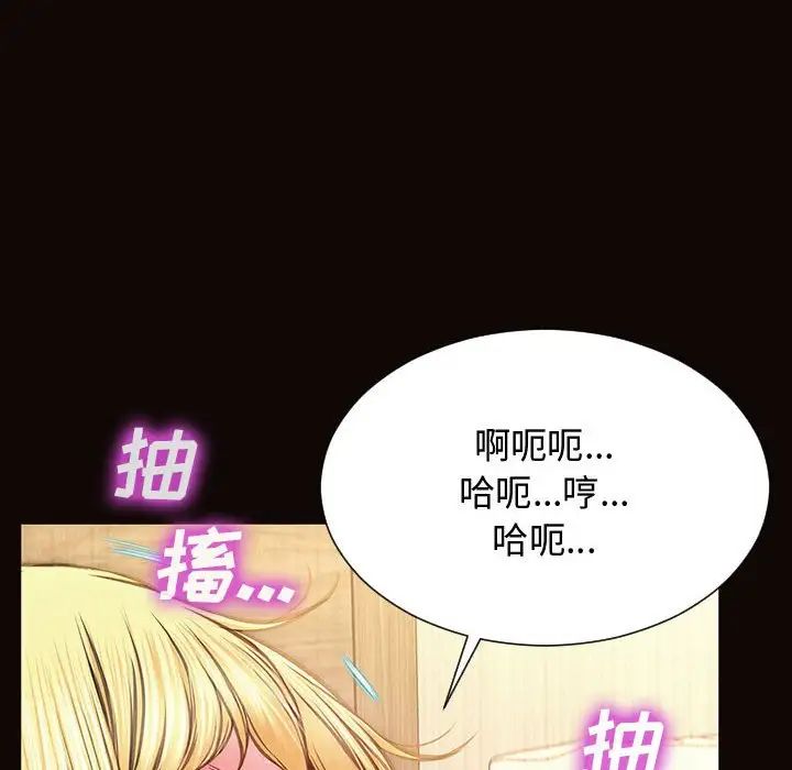 网红吴妍智第14话