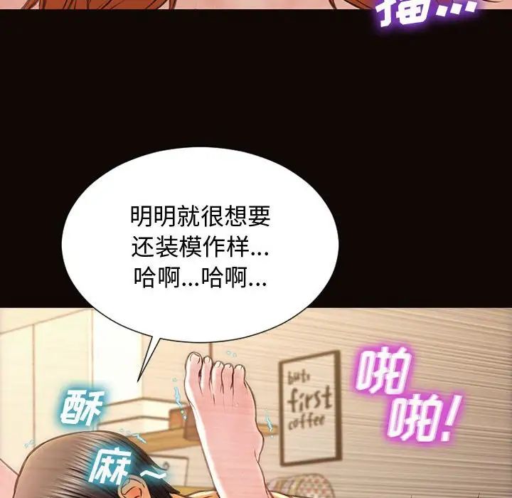 网红吴妍智第14话