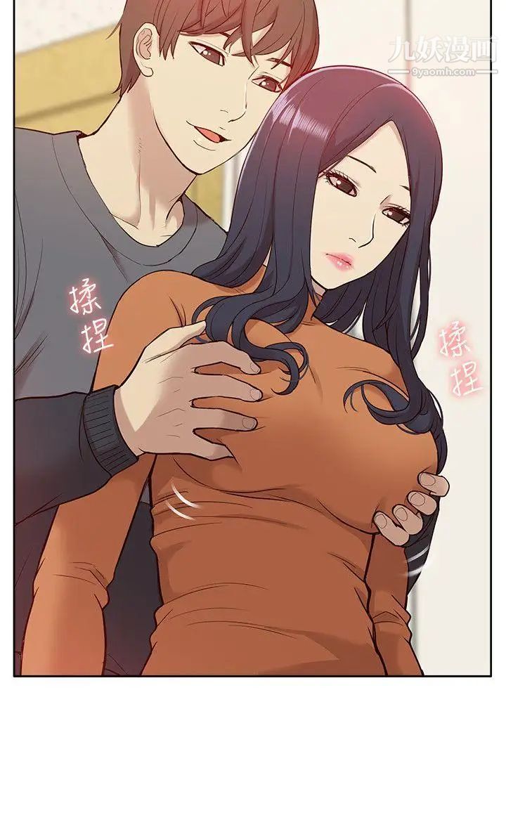 我的M属性学姐第46话-同时拥有两姐妹的男人