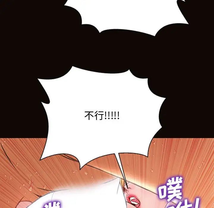 网红吴妍智第14话