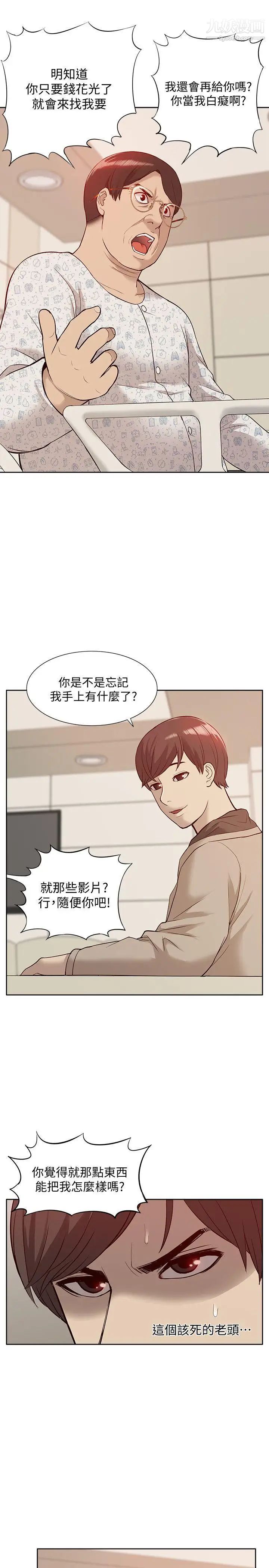 我的M屬性學姐第46話-同時擁有兩姐妹的男人