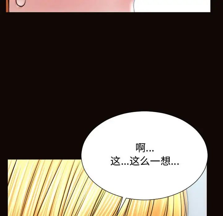 网红吴妍智第14话