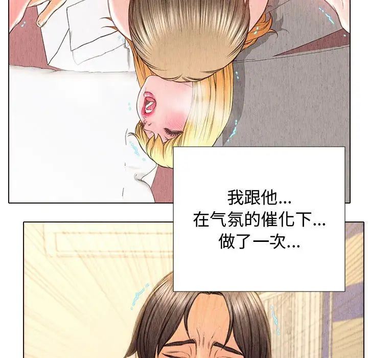 网红吴妍智第14话