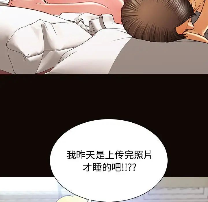 网红吴妍智第14话