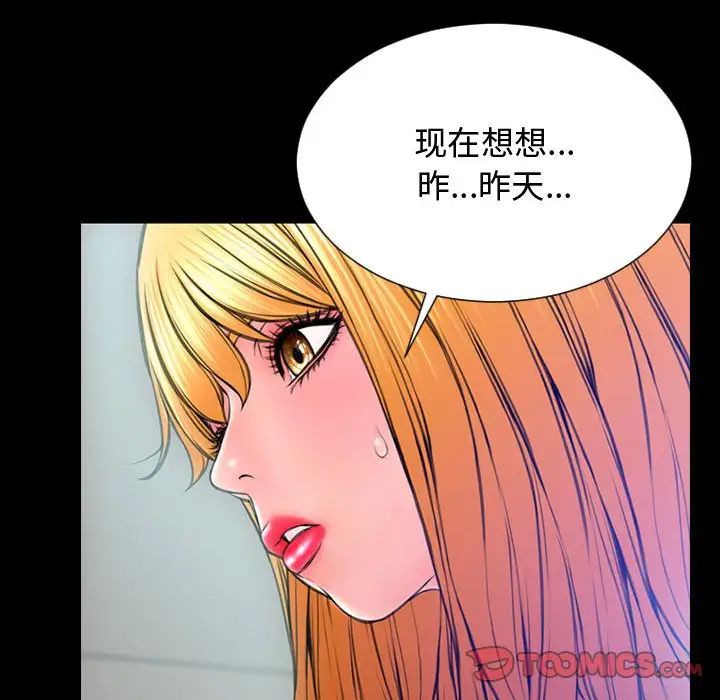 网红吴妍智第14话