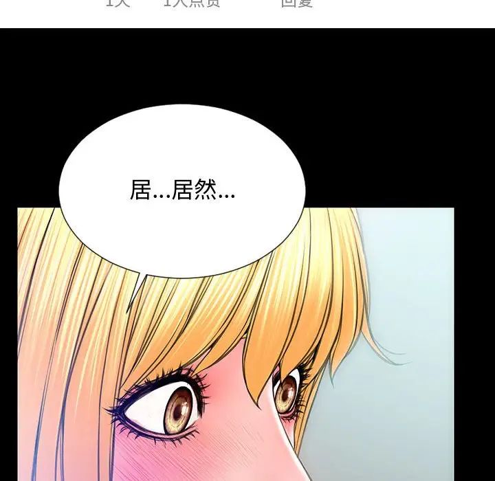 网红吴妍智第14话