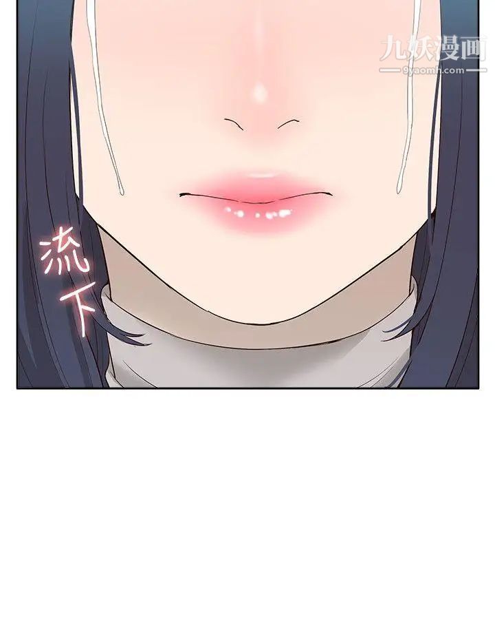 我的M屬性學姐第49話-徹底變成受害者的鄭琇妍