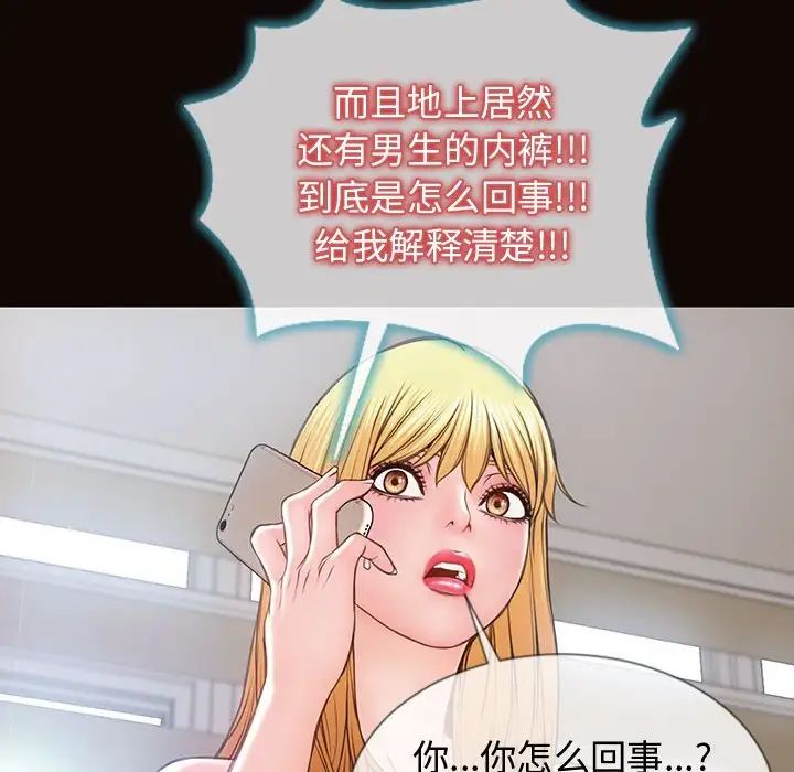 网红吴妍智第15话