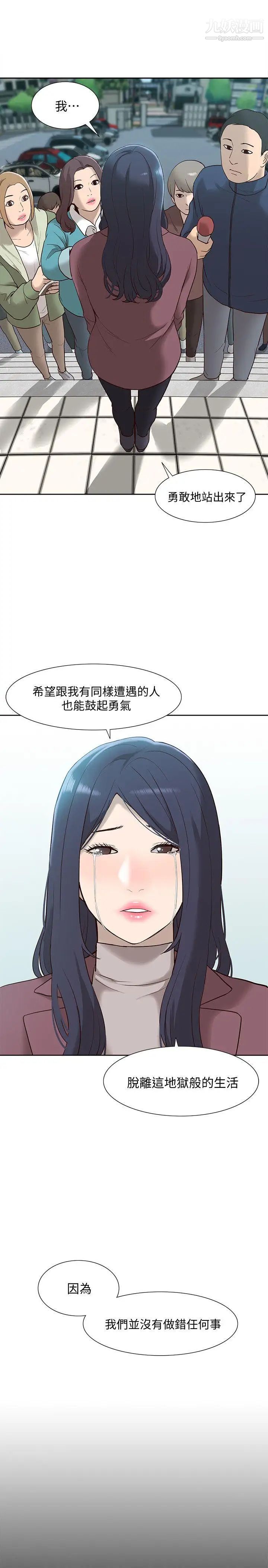 我的M属性学姐第49话-彻底变成受害者的郑琇妍