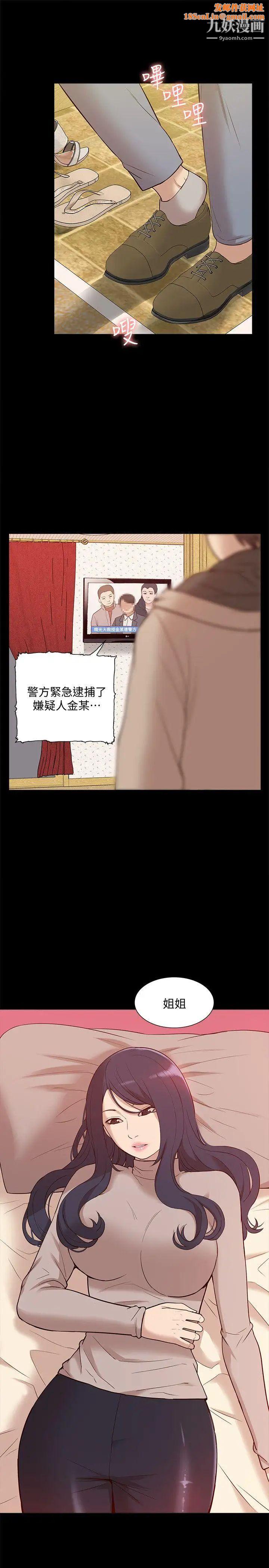 我的M属性学姐第49话-彻底变成受害者的郑琇妍