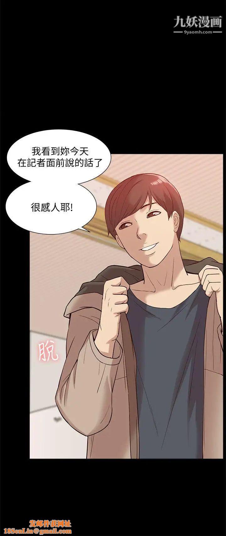我的M屬性學姐第49話-徹底變成受害者的鄭琇妍
