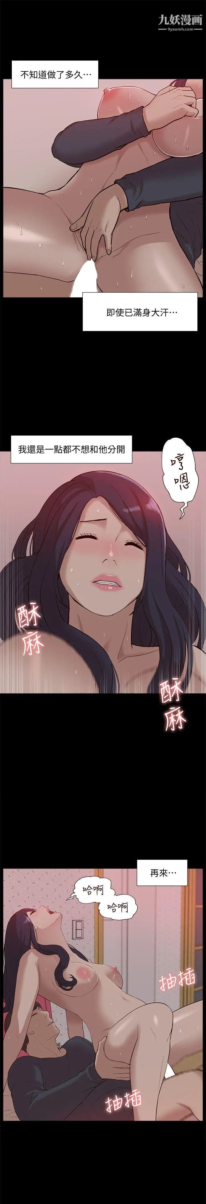 我的M属性学姐第49话-彻底变成受害者的郑琇妍