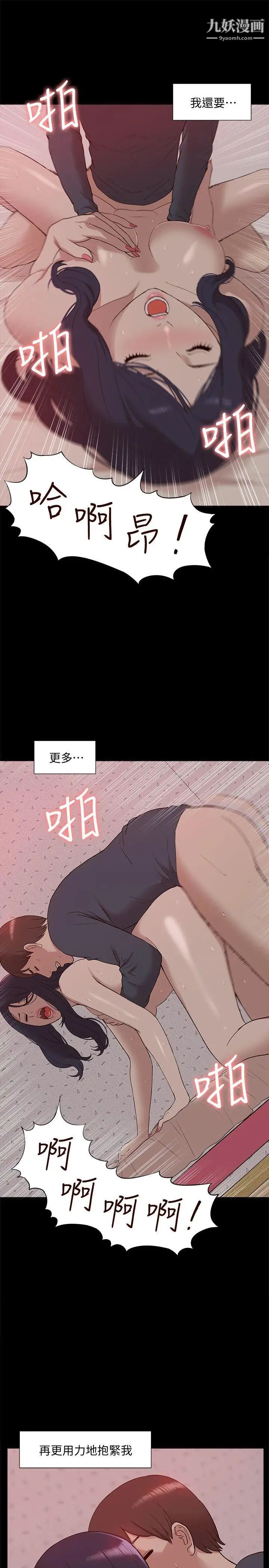 我的M属性学姐第49话-彻底变成受害者的郑琇妍