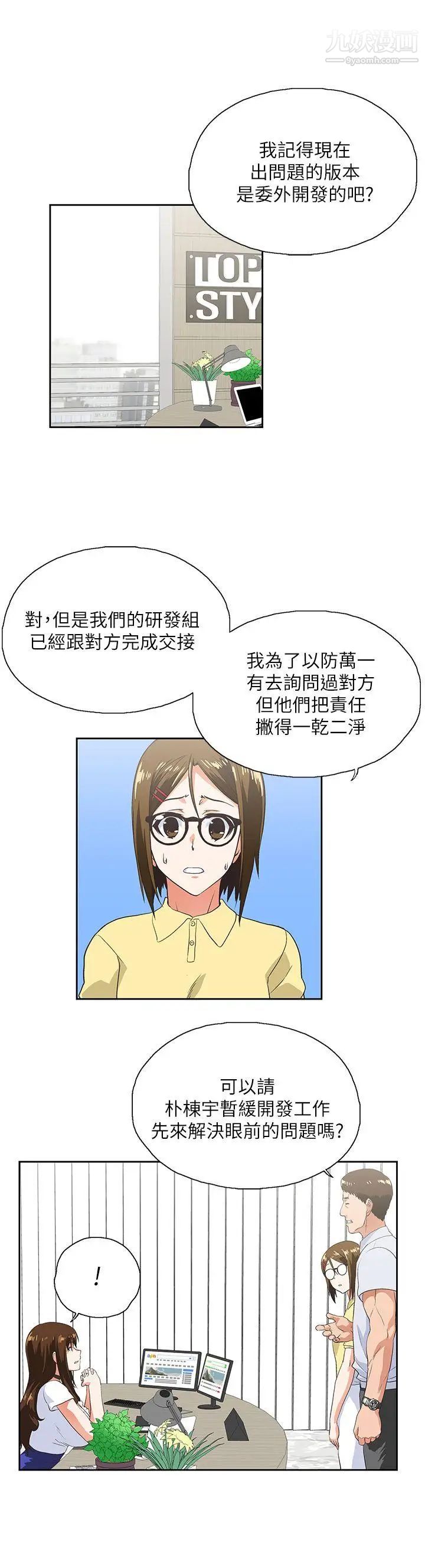 女上男下第12話-可以射在裡面喔