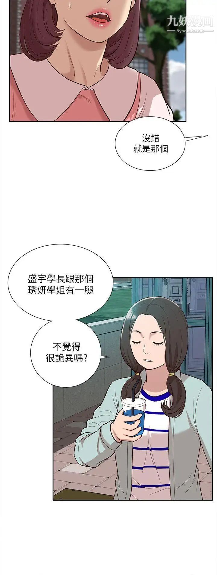 我的M属性学姐最终话-今天来场更刺激的吧!