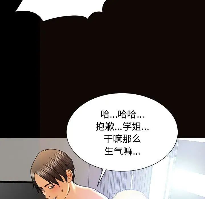 网红吴妍智第15话