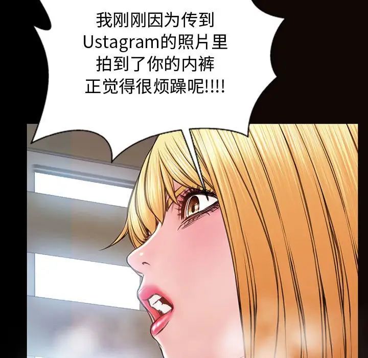 网红吴妍智第15话