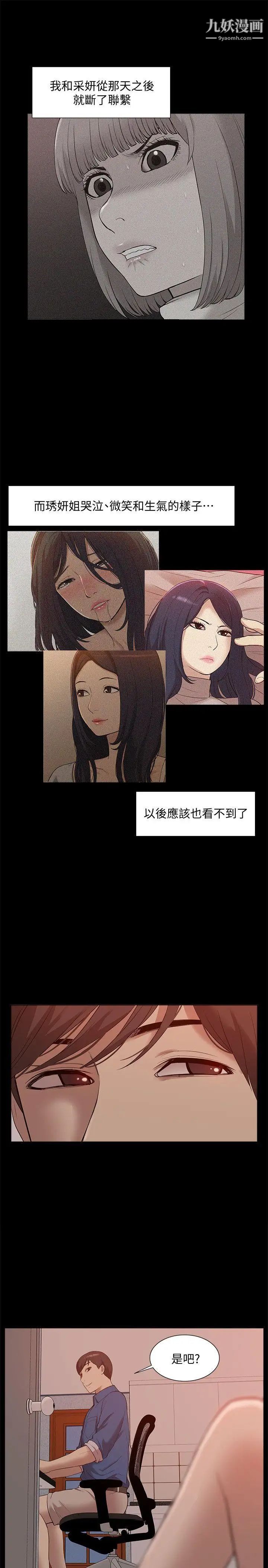 我的M屬性學姐最終話-今天來場更刺激的吧!