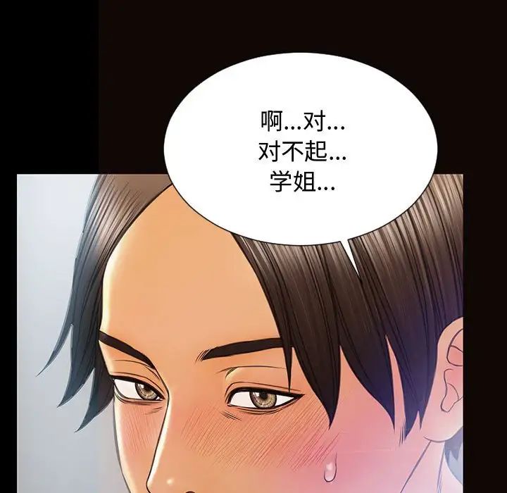 网红吴妍智第15话