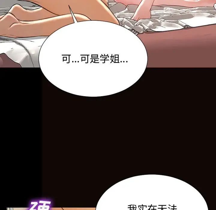 网红吴妍智第15话