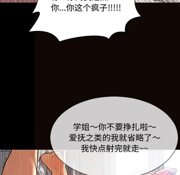网红吴妍智第15话