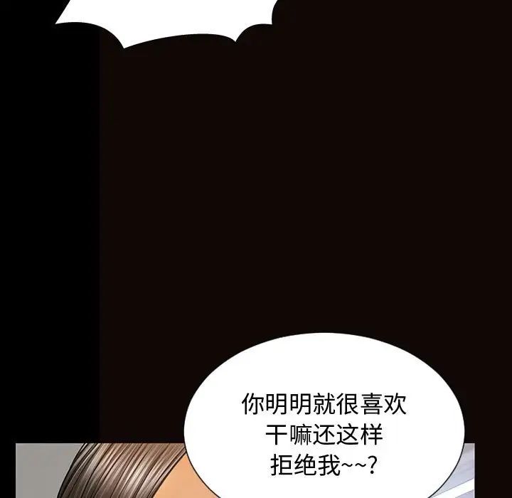 网红吴妍智第15话