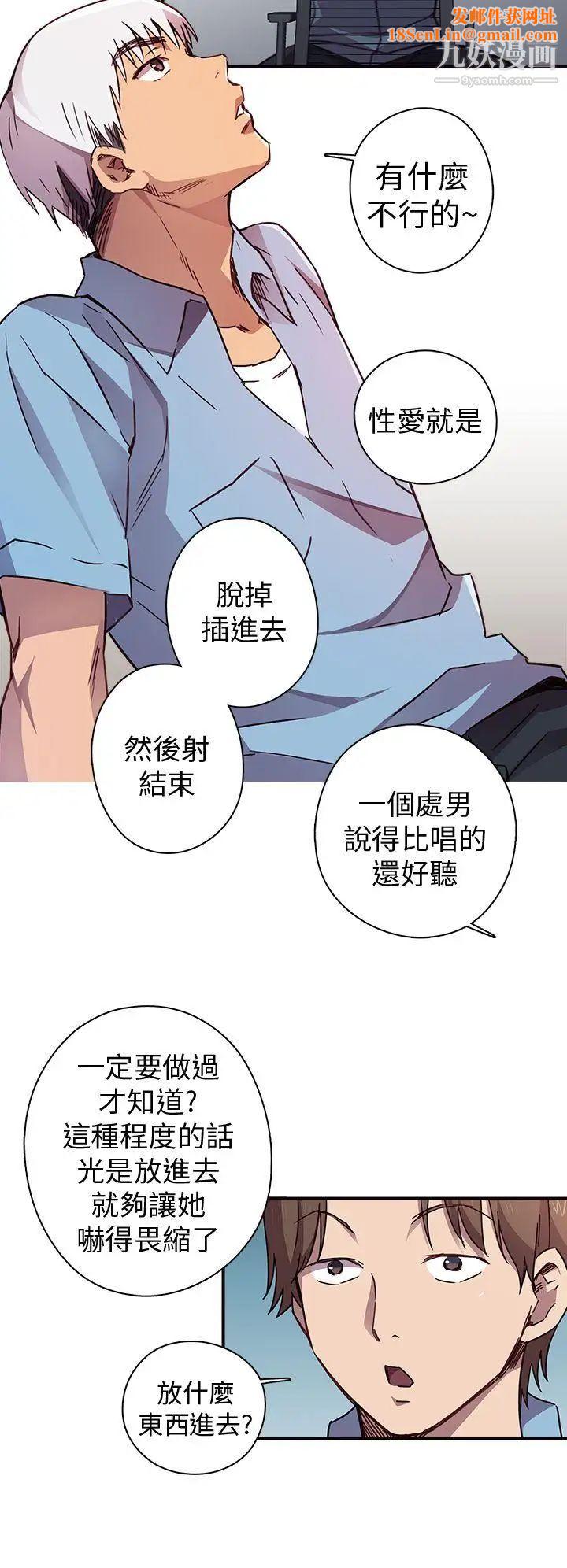 H校園序章