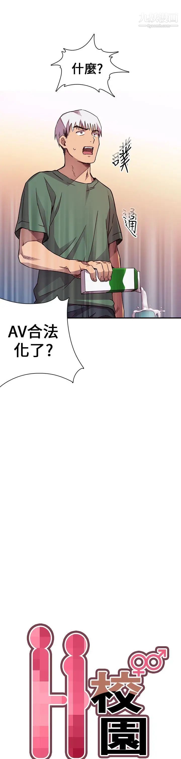 H校园序章