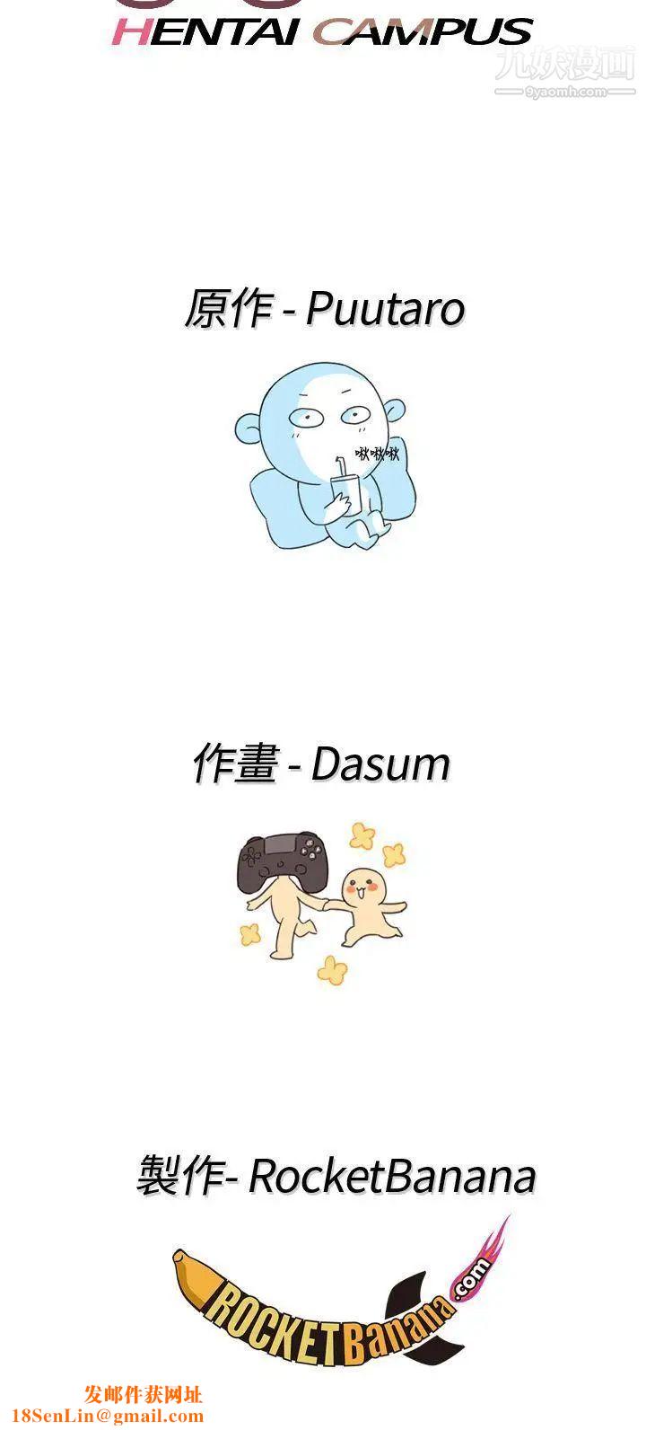 H校园序章