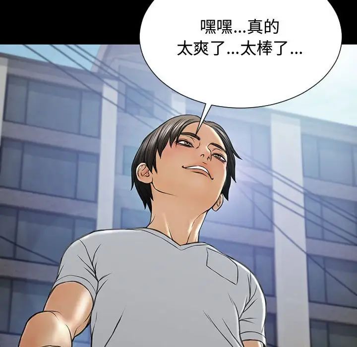网红吴妍智第15话