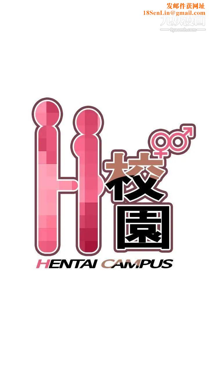 H校园第1话-毕业典礼