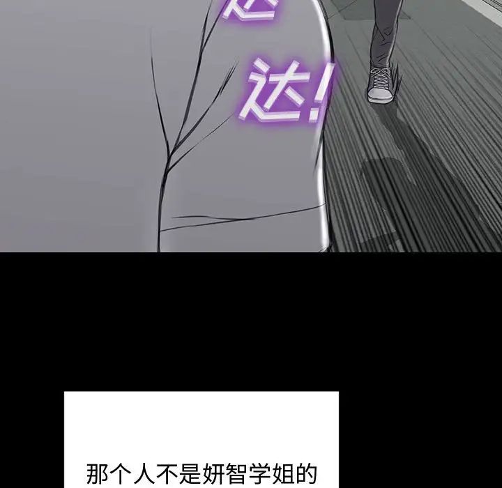 网红吴妍智第15话