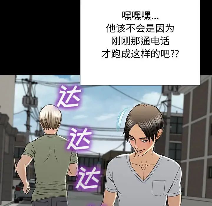 网红吴妍智第15话