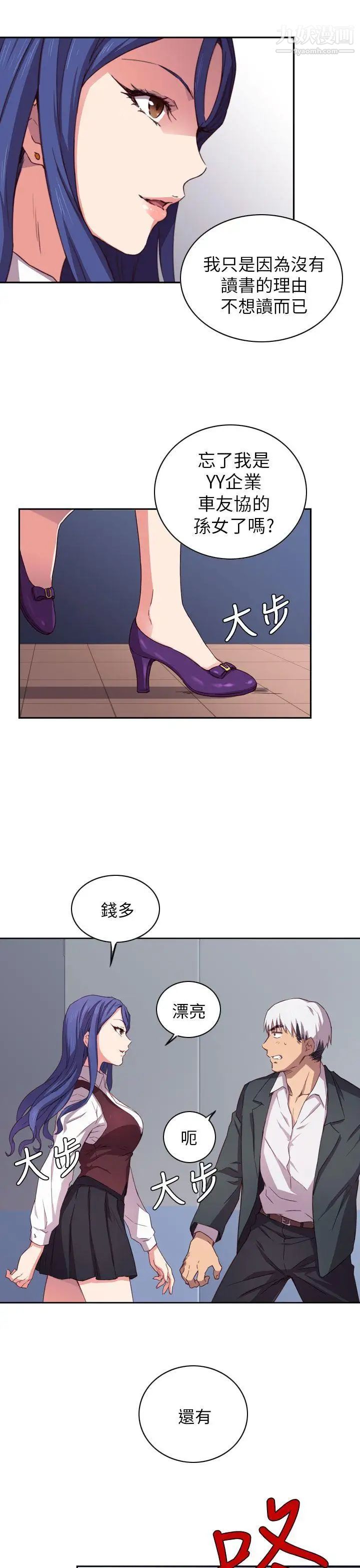 H校园第1话-毕业典礼