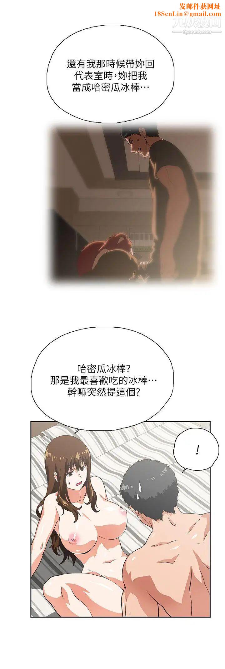 女上男下第15话-老闆与员工