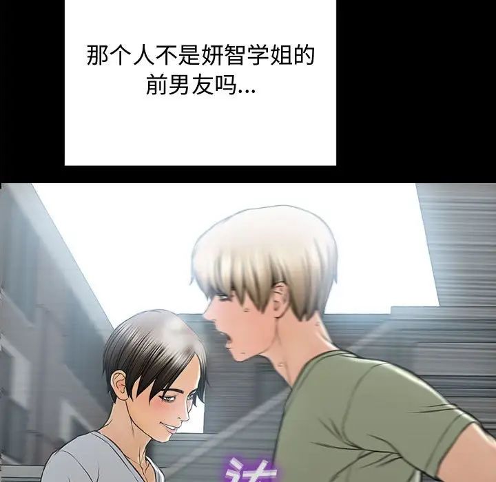 网红吴妍智第16话