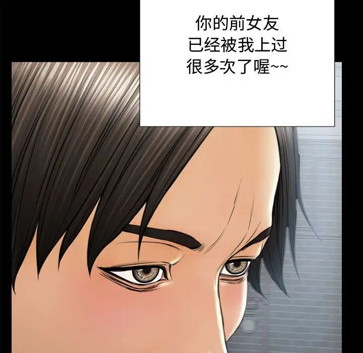 网红吴妍智第16话