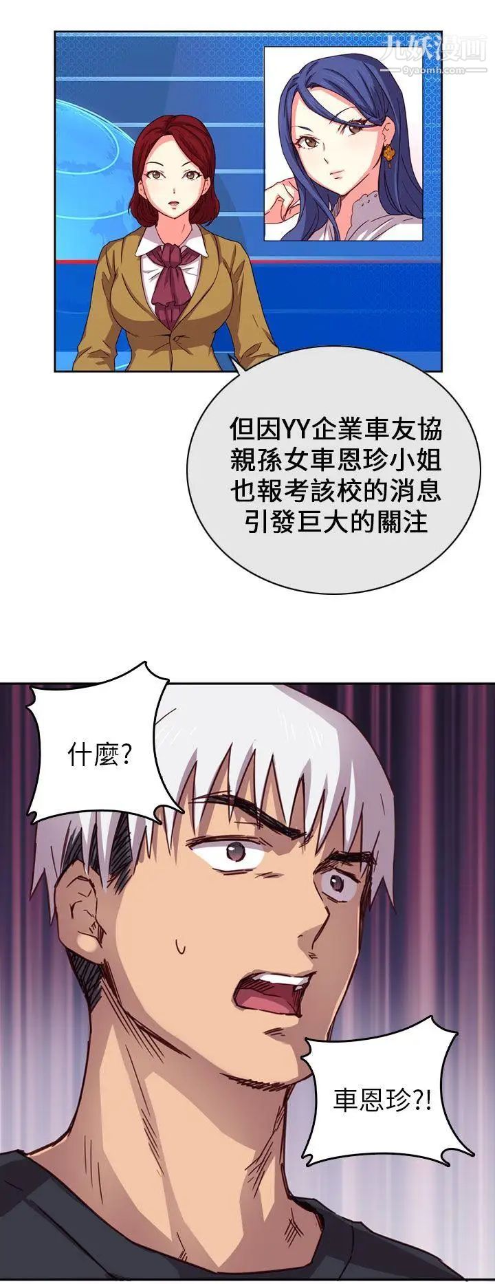 H校园第1话-毕业典礼