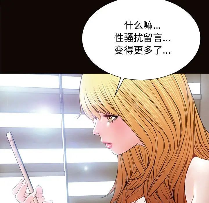 网红吴妍智第16话