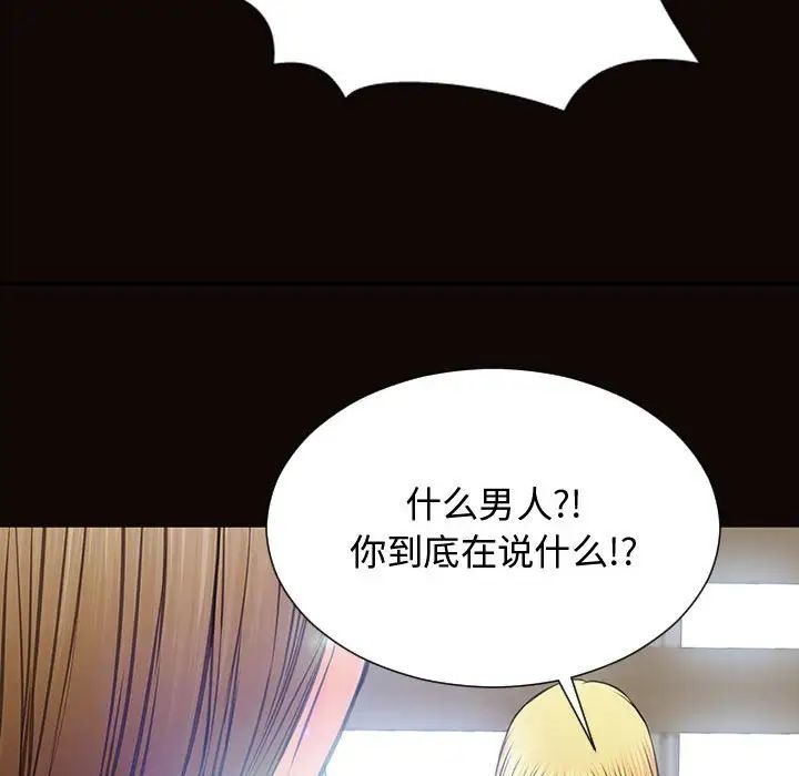 网红吴妍智第16话
