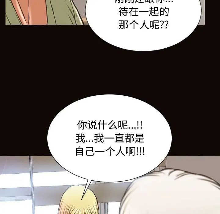 网红吴妍智第16话