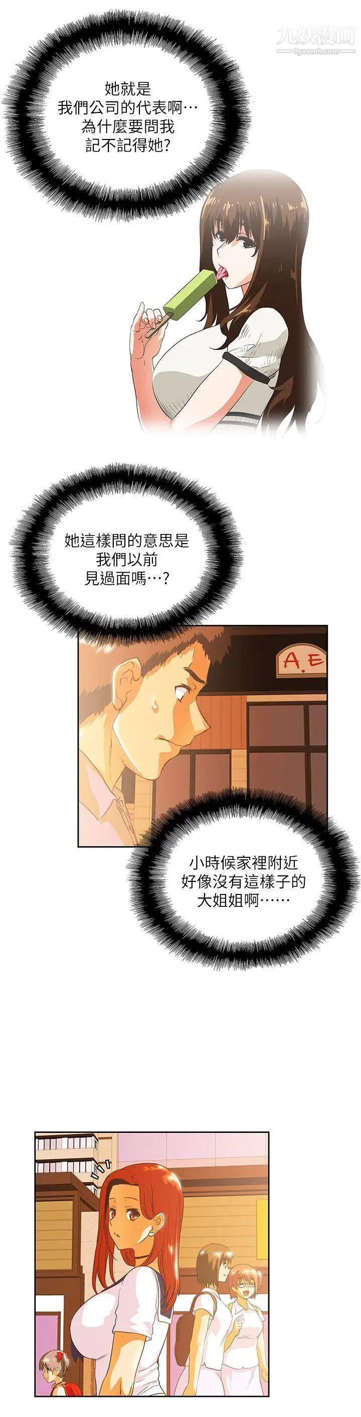 女上男下第16话-我们仅止于此