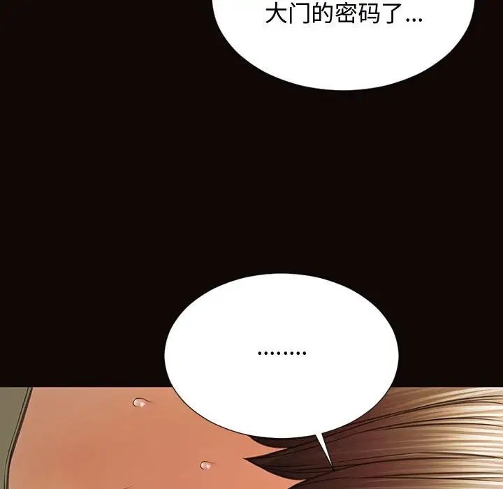 网红吴妍智第16话