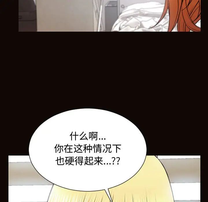 网红吴妍智第16话