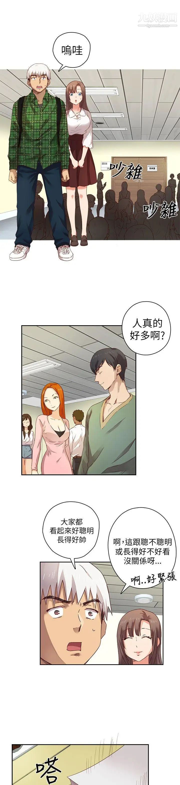 H校園第3話-入學考