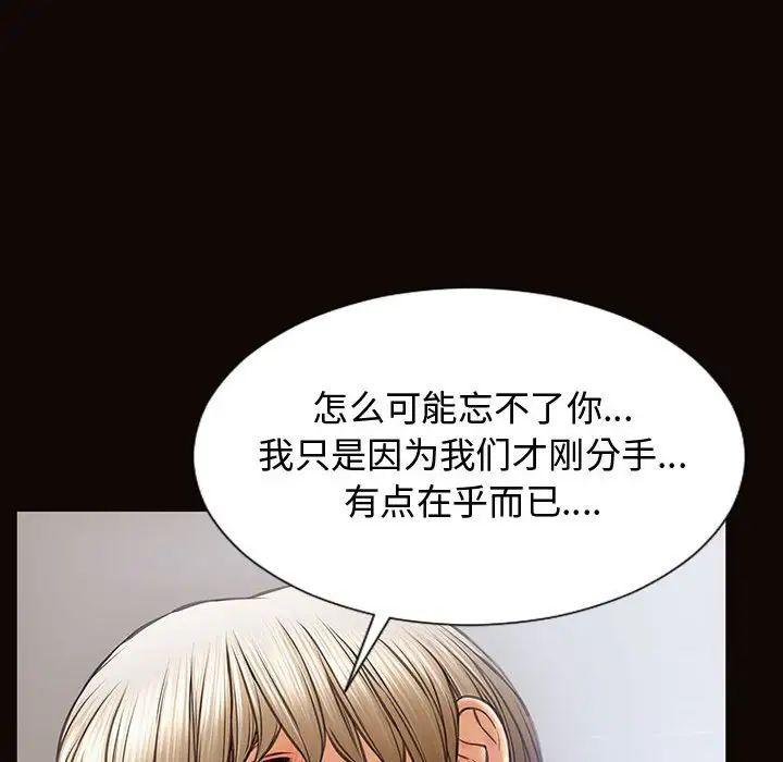 网红吴妍智第16话