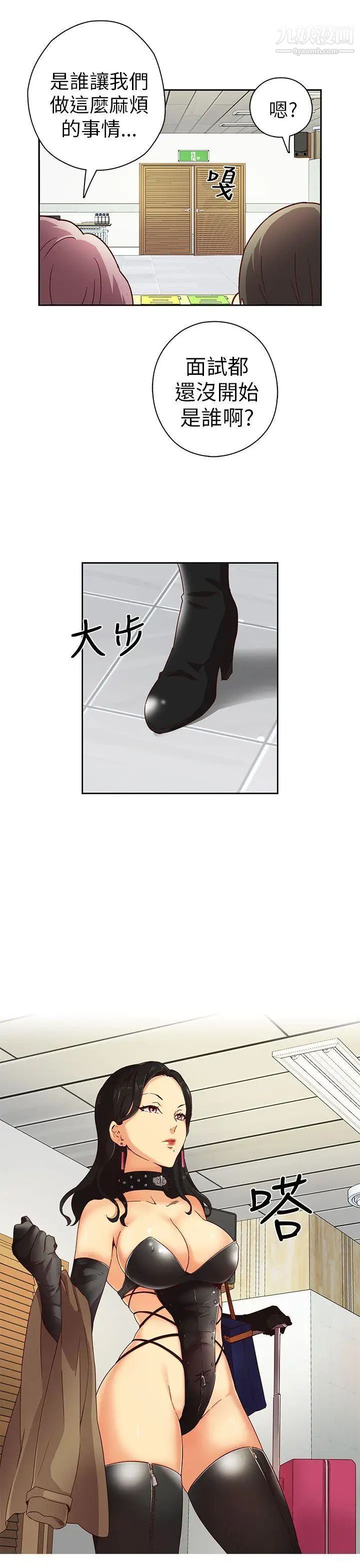 H校園第3話-入學考