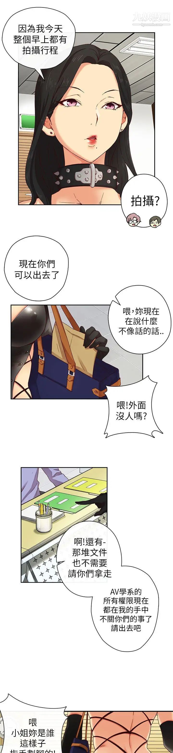 H校园第3话-入学考