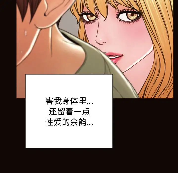 網紅吳妍智第16話