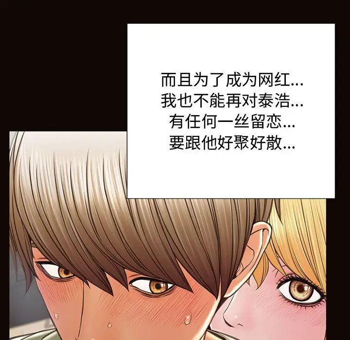 网红吴妍智第16话